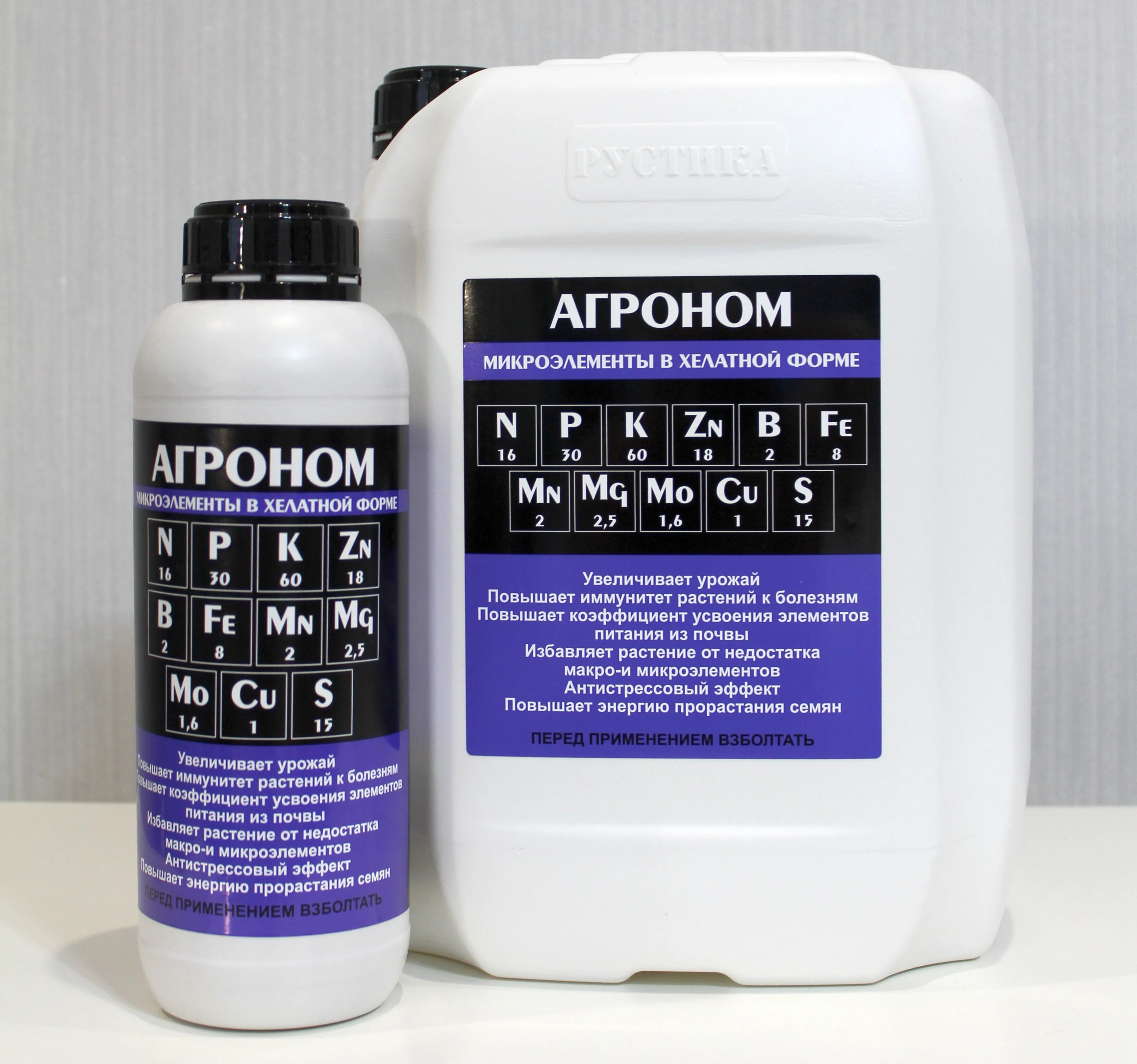 Микроэлементы